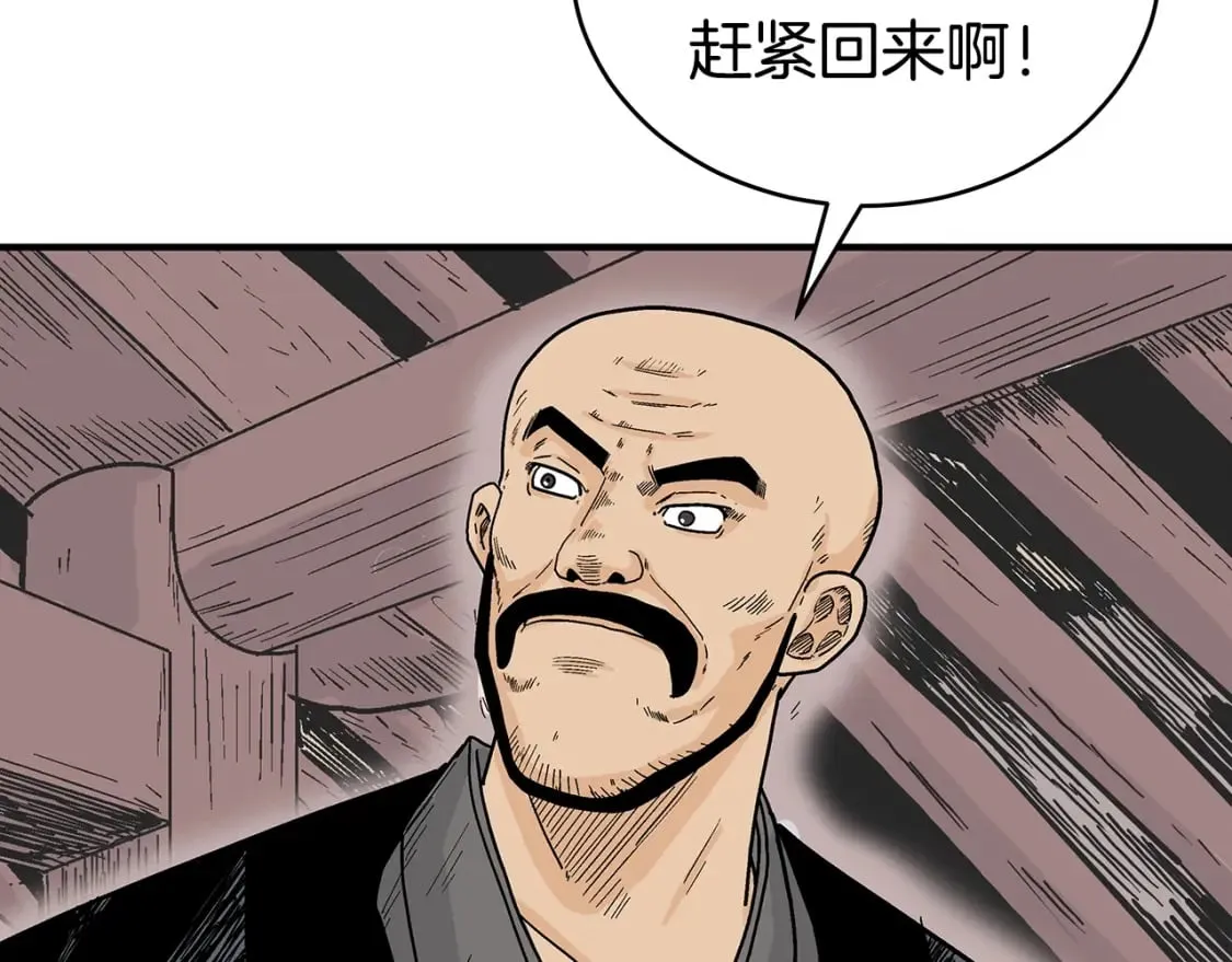 第122话 魔教的力量 第30页