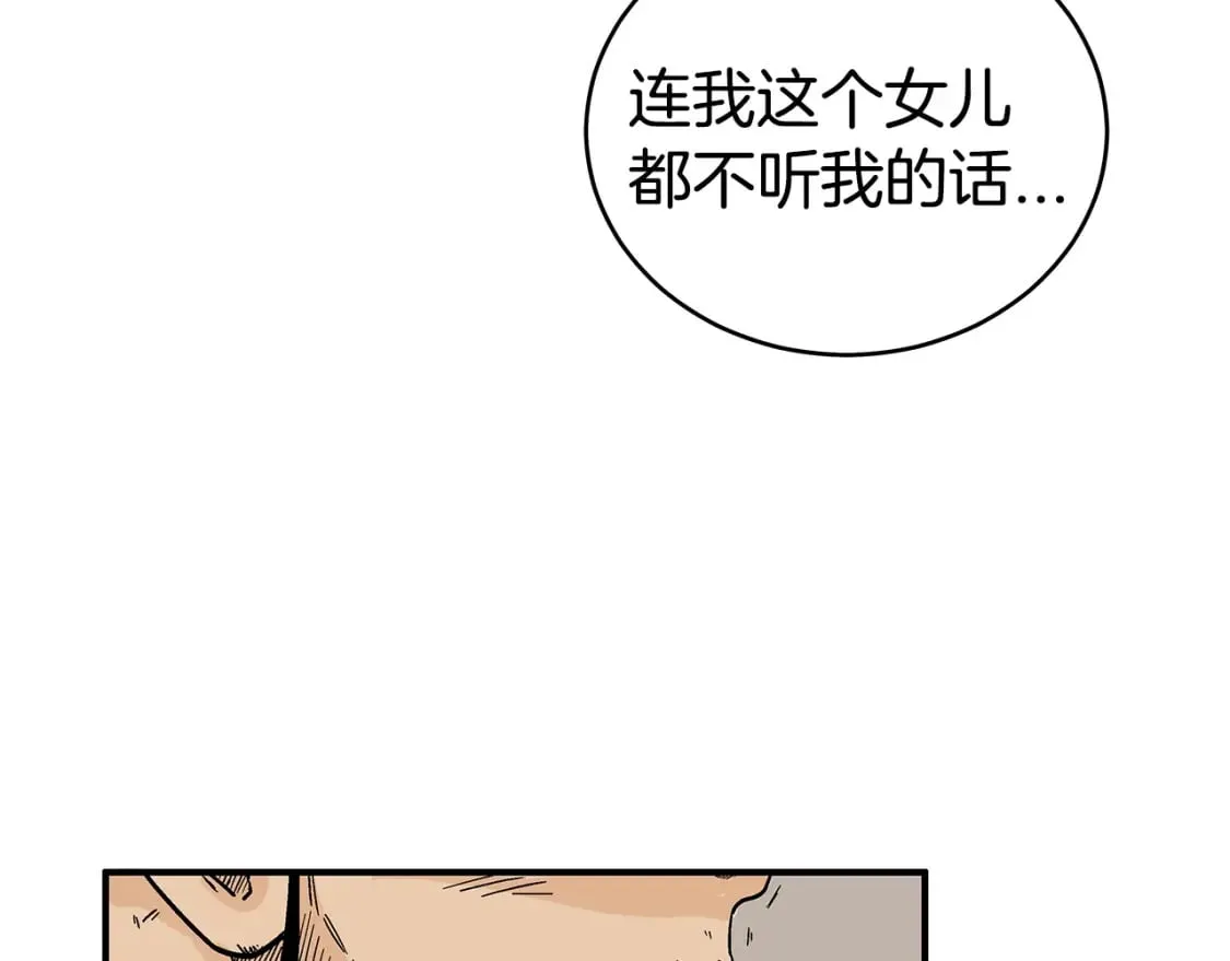 第122话 魔教的力量 第35页