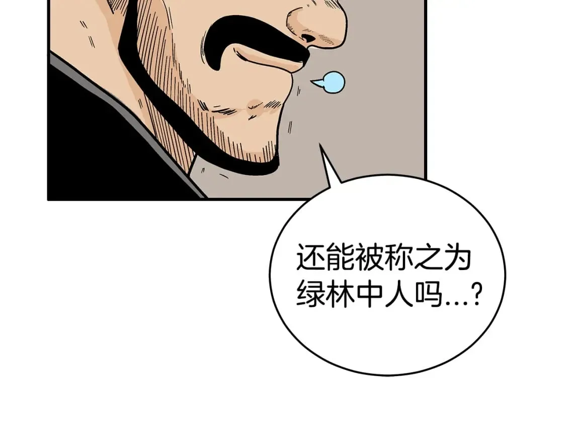第122话 魔教的力量 第36页