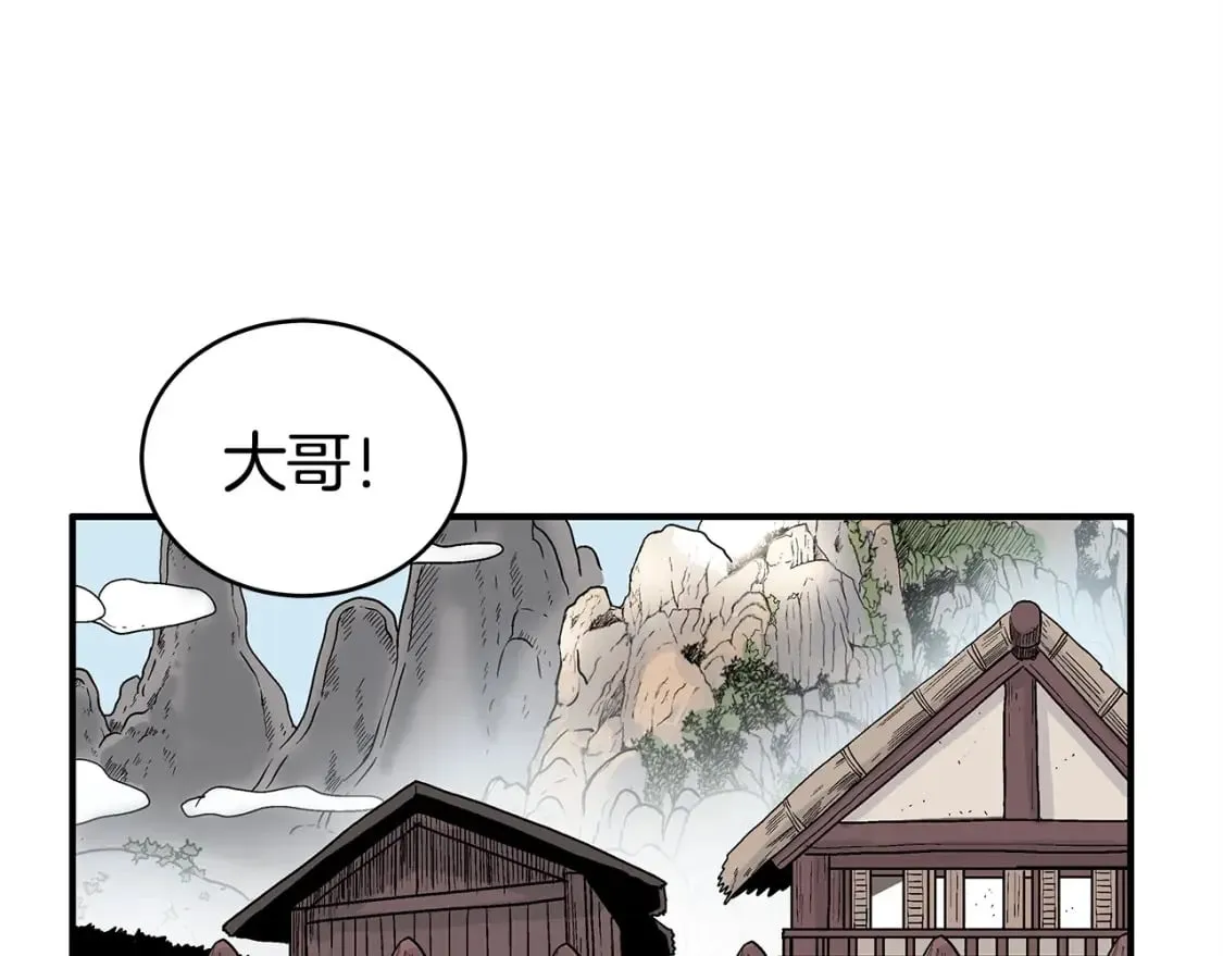 第122话 魔教的力量 第38页