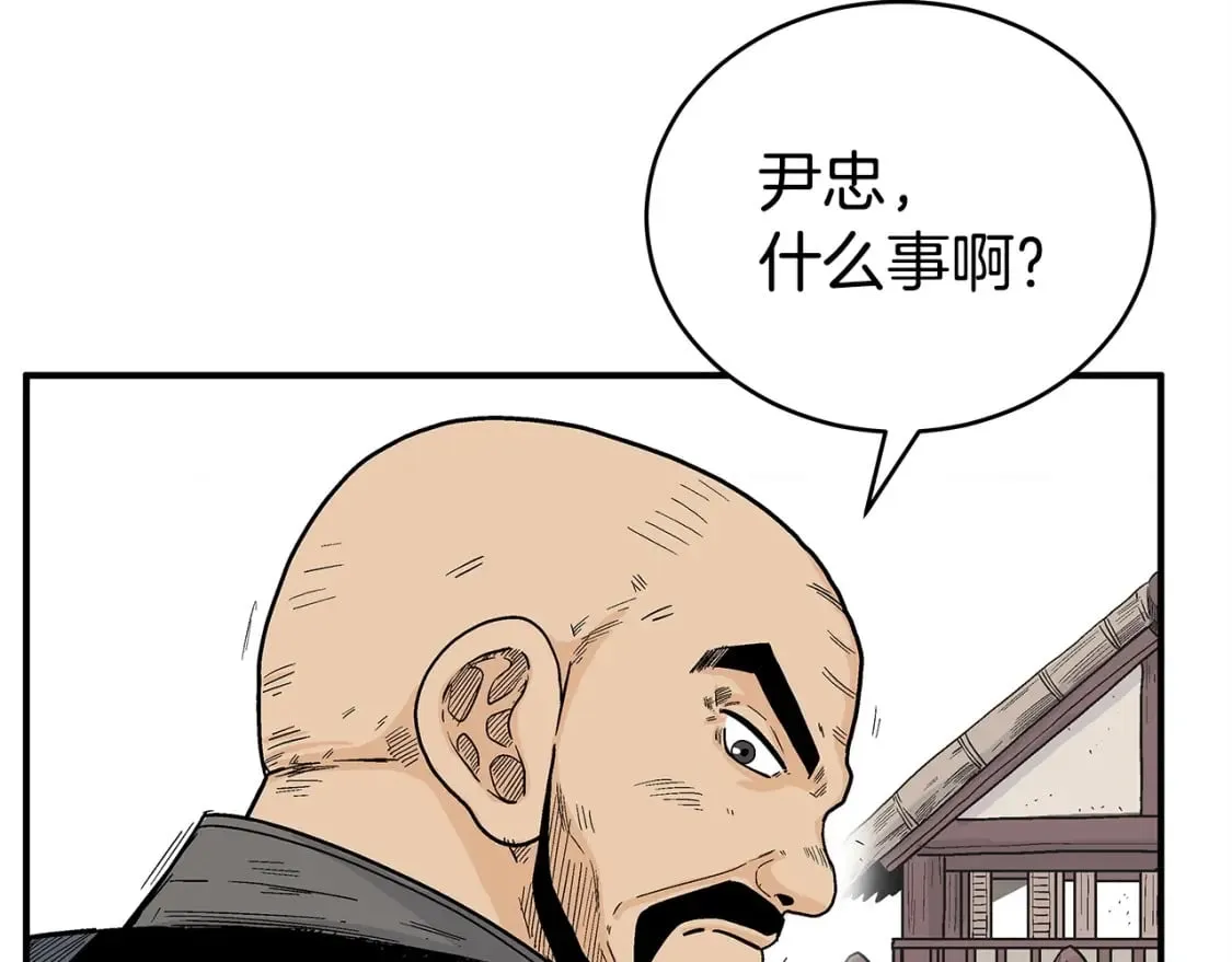 第122话 魔教的力量 第40页