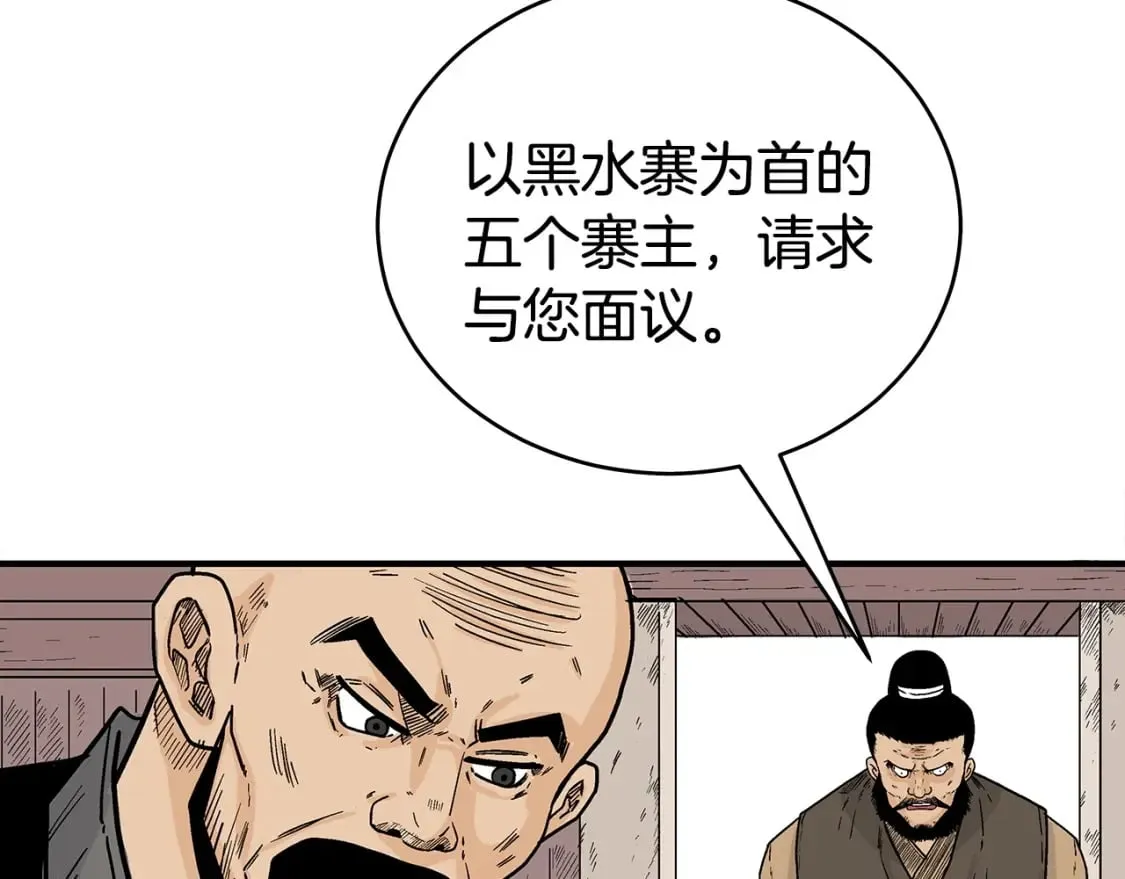 第122话 魔教的力量 第42页