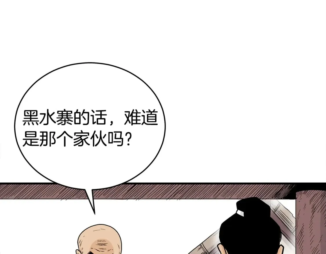 第122话 魔教的力量 第44页