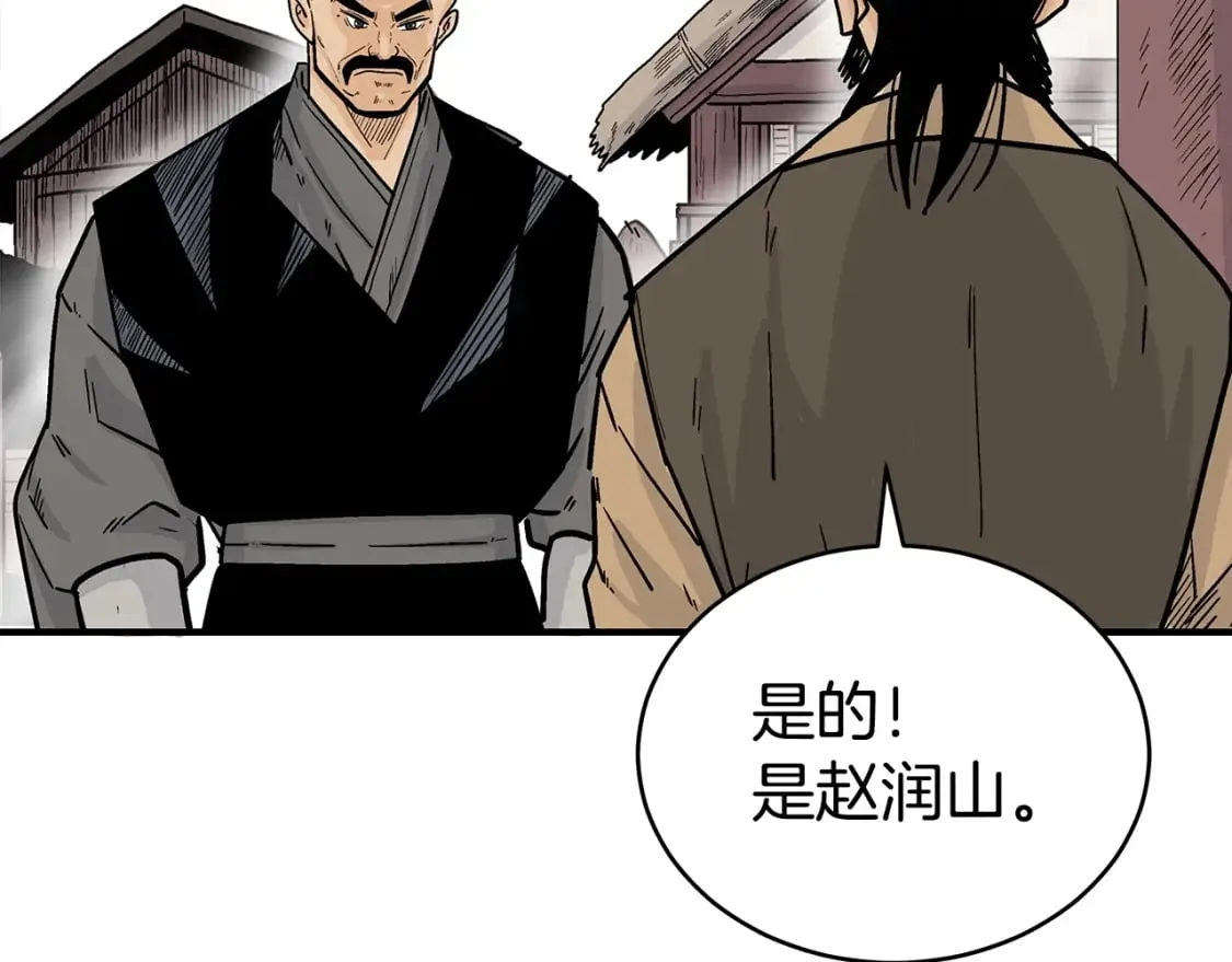第122话 魔教的力量 第45页