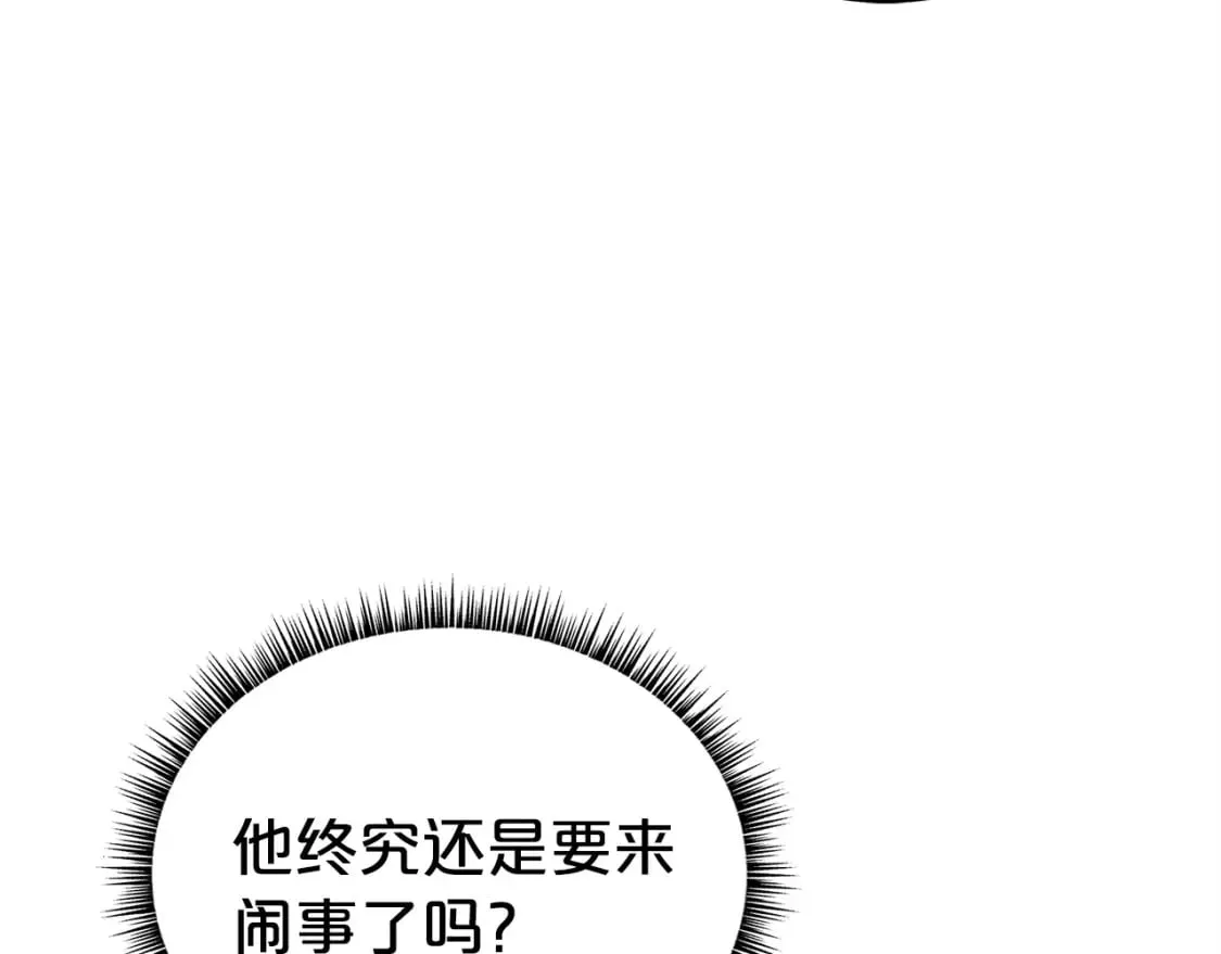 第122话 魔教的力量 第46页