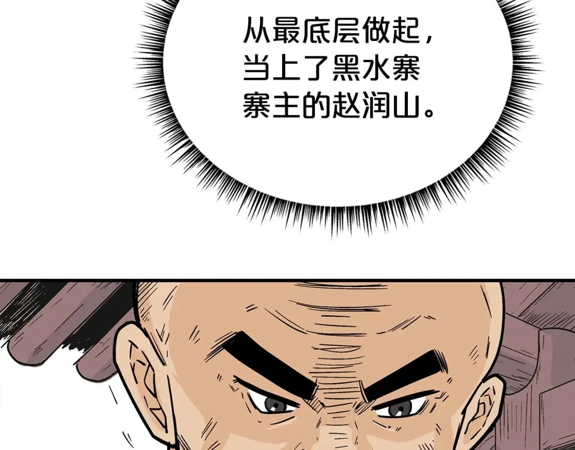 第122话 魔教的力量 第49页
