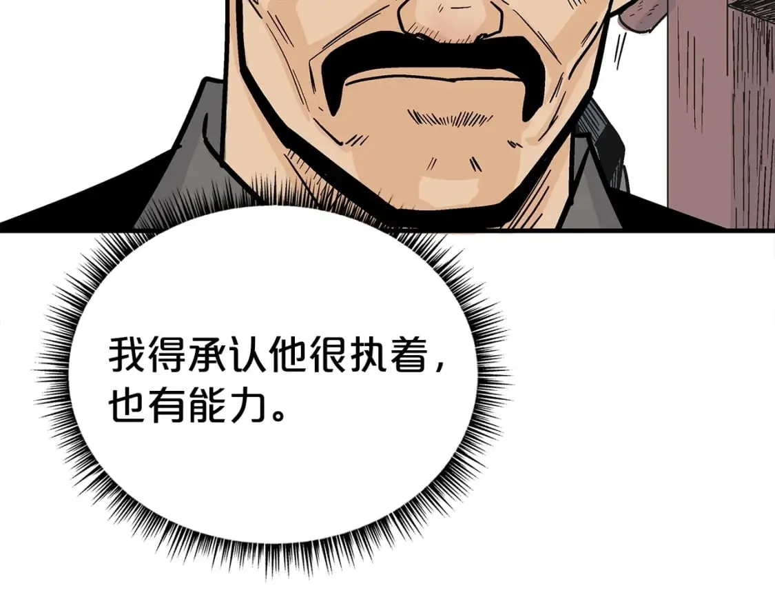 第122话 魔教的力量 第50页