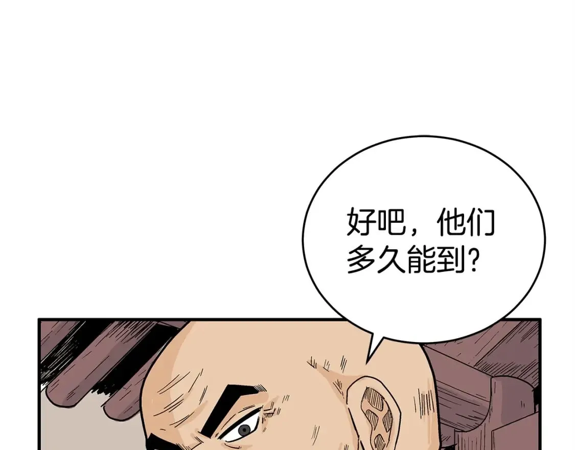 第122话 魔教的力量 第52页