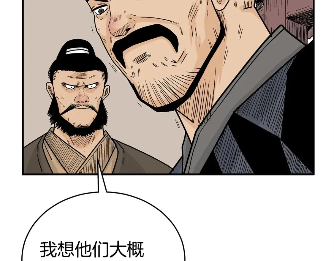 第122话 魔教的力量 第53页