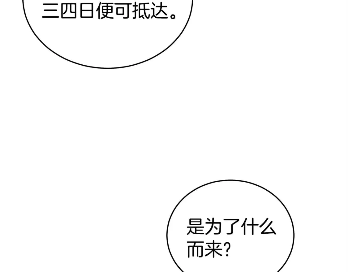 第122话 魔教的力量 第54页