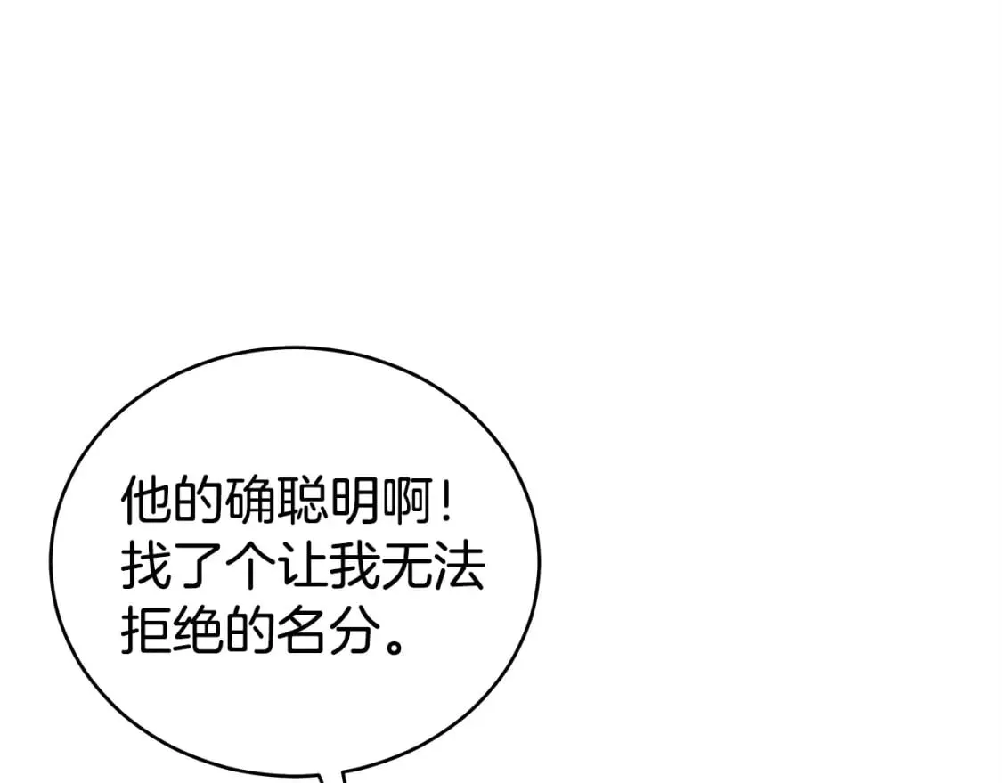 第122话 魔教的力量 第57页