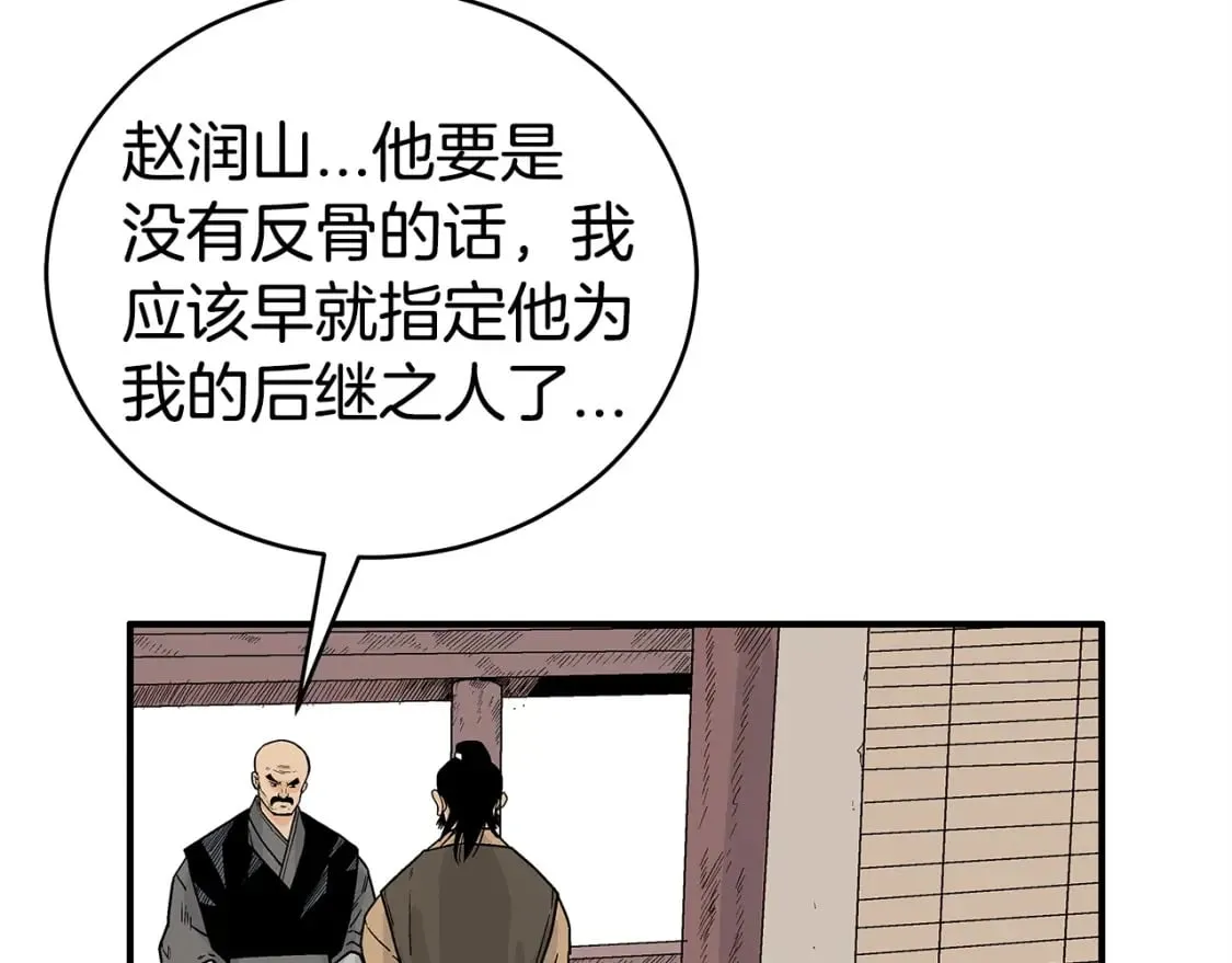 第122话 魔教的力量 第60页