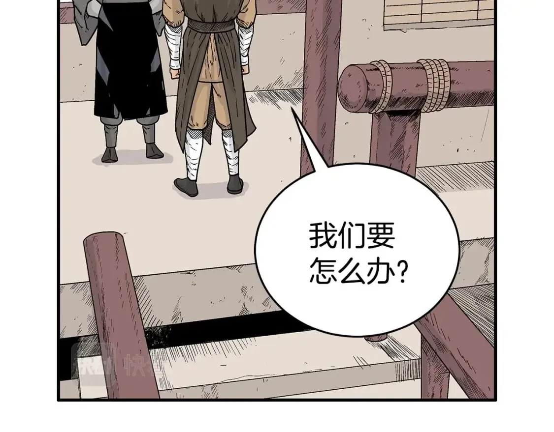 第122话 魔教的力量 第61页