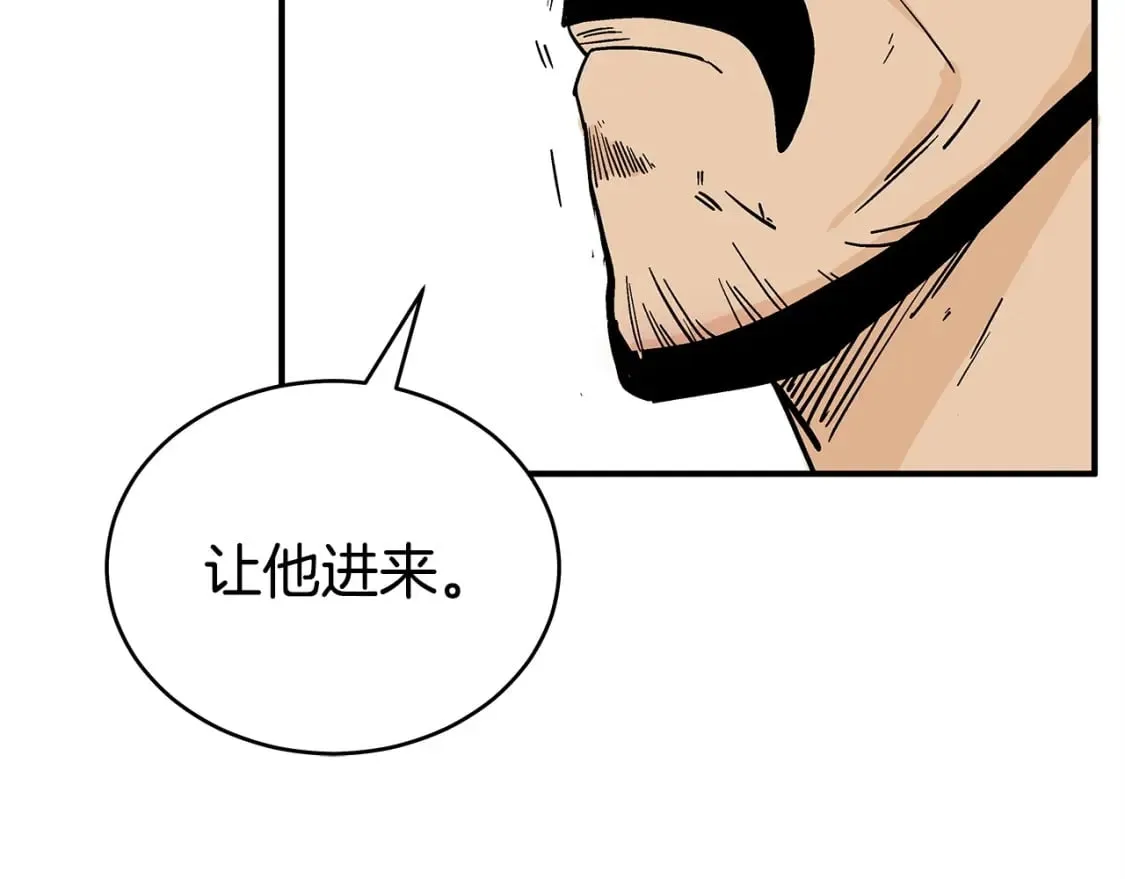第122话 魔教的力量 第65页