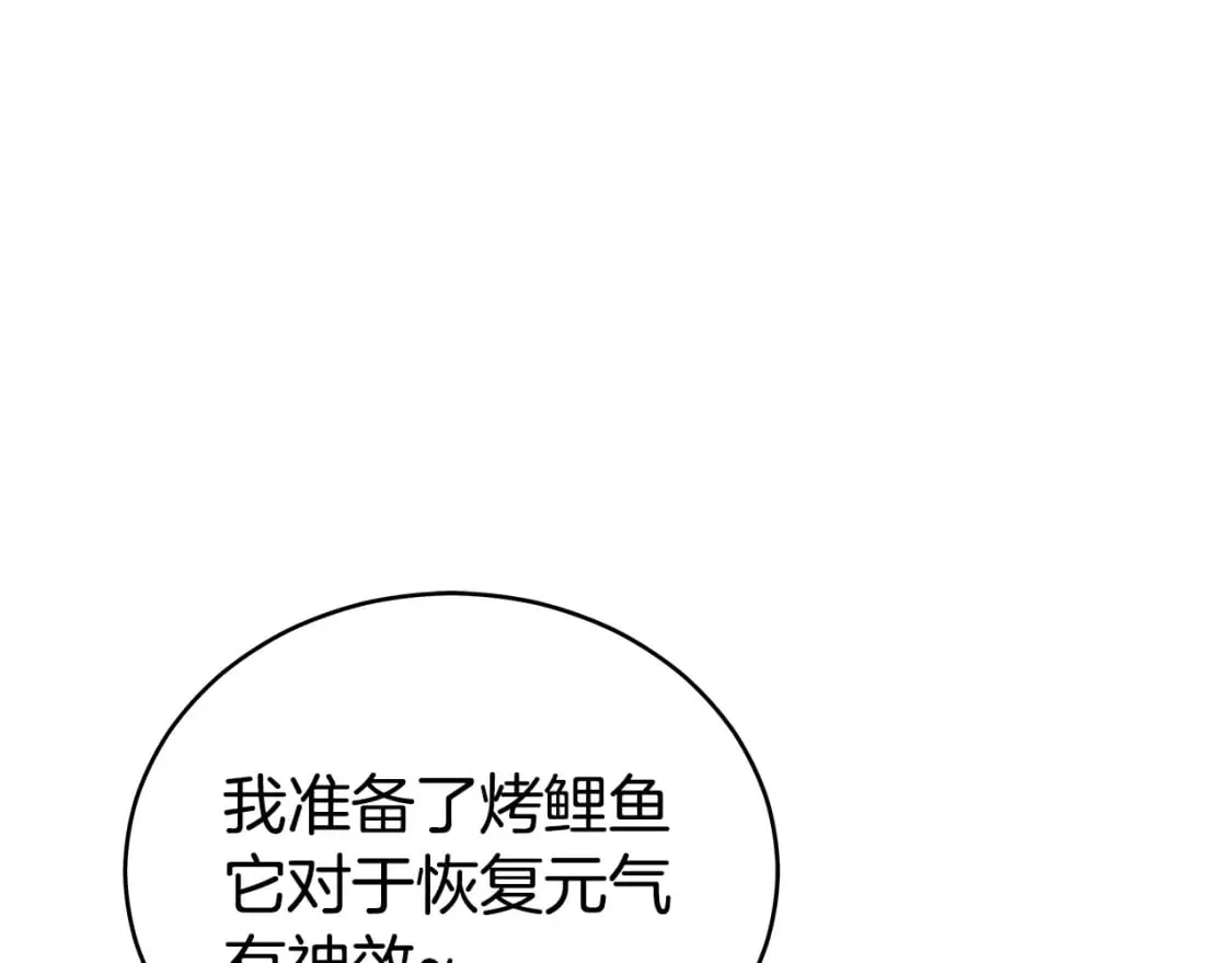 第122话 魔教的力量 第71页