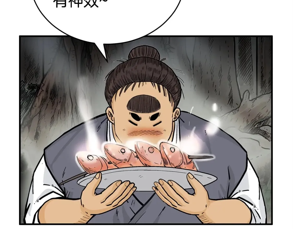 第122话 魔教的力量 第72页