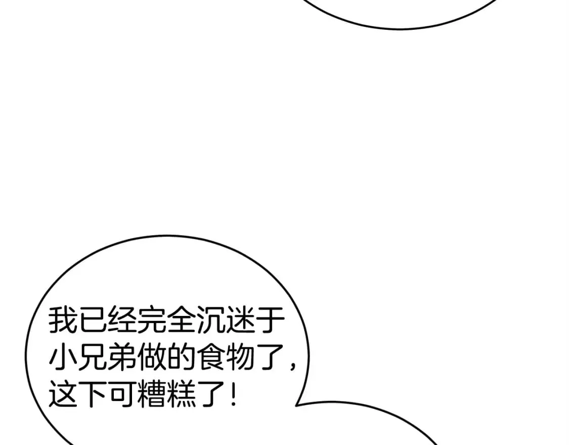 第122话 魔教的力量 第83页