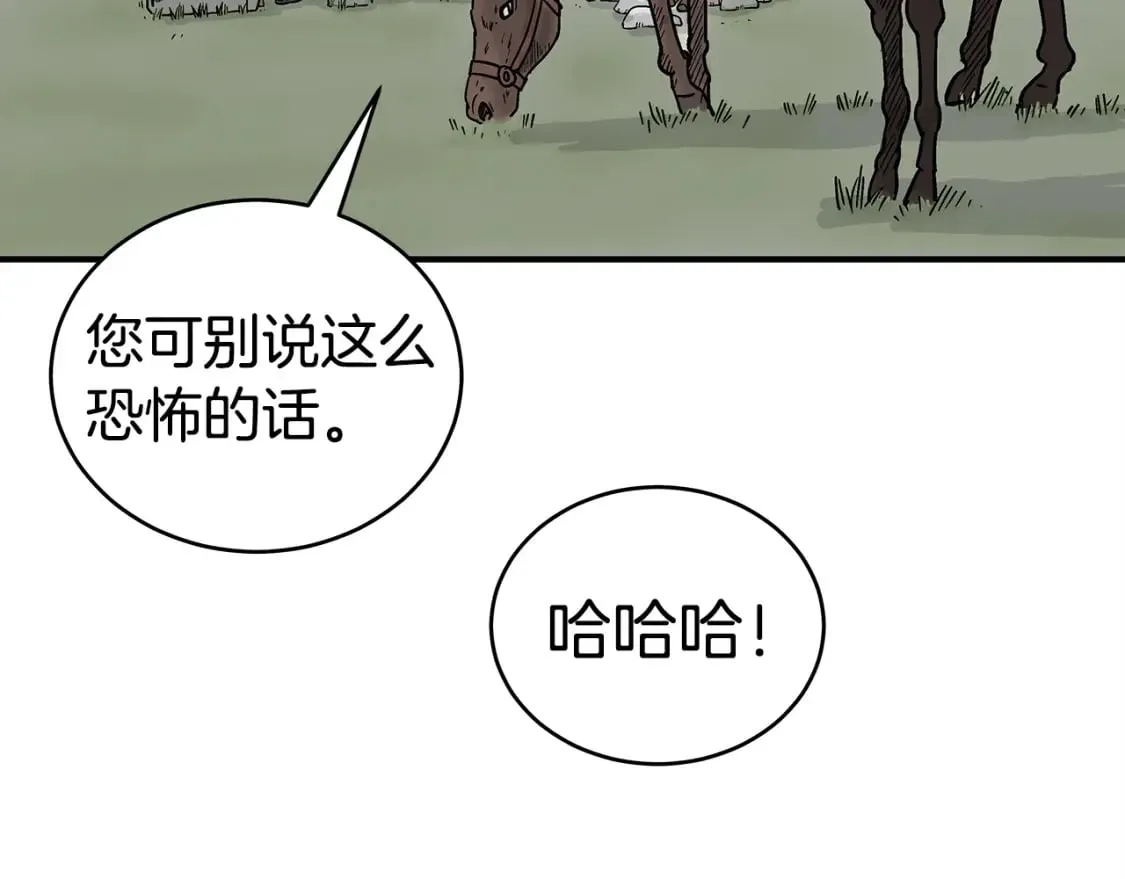 第122话 魔教的力量 第85页