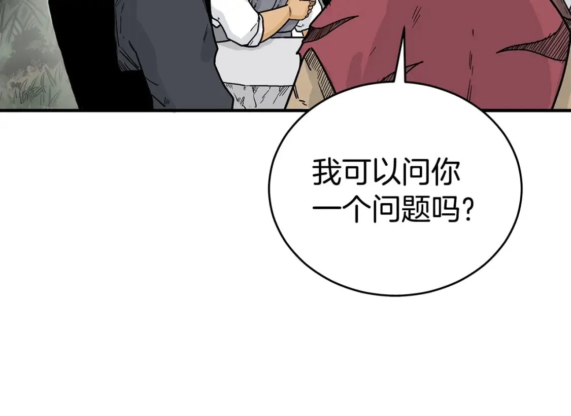 第122话 魔教的力量 第90页
