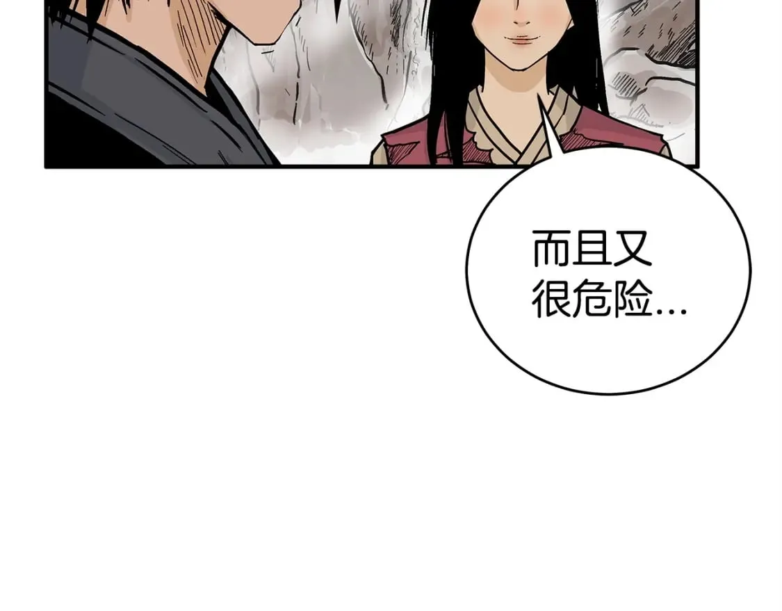 第122话 魔教的力量 第97页