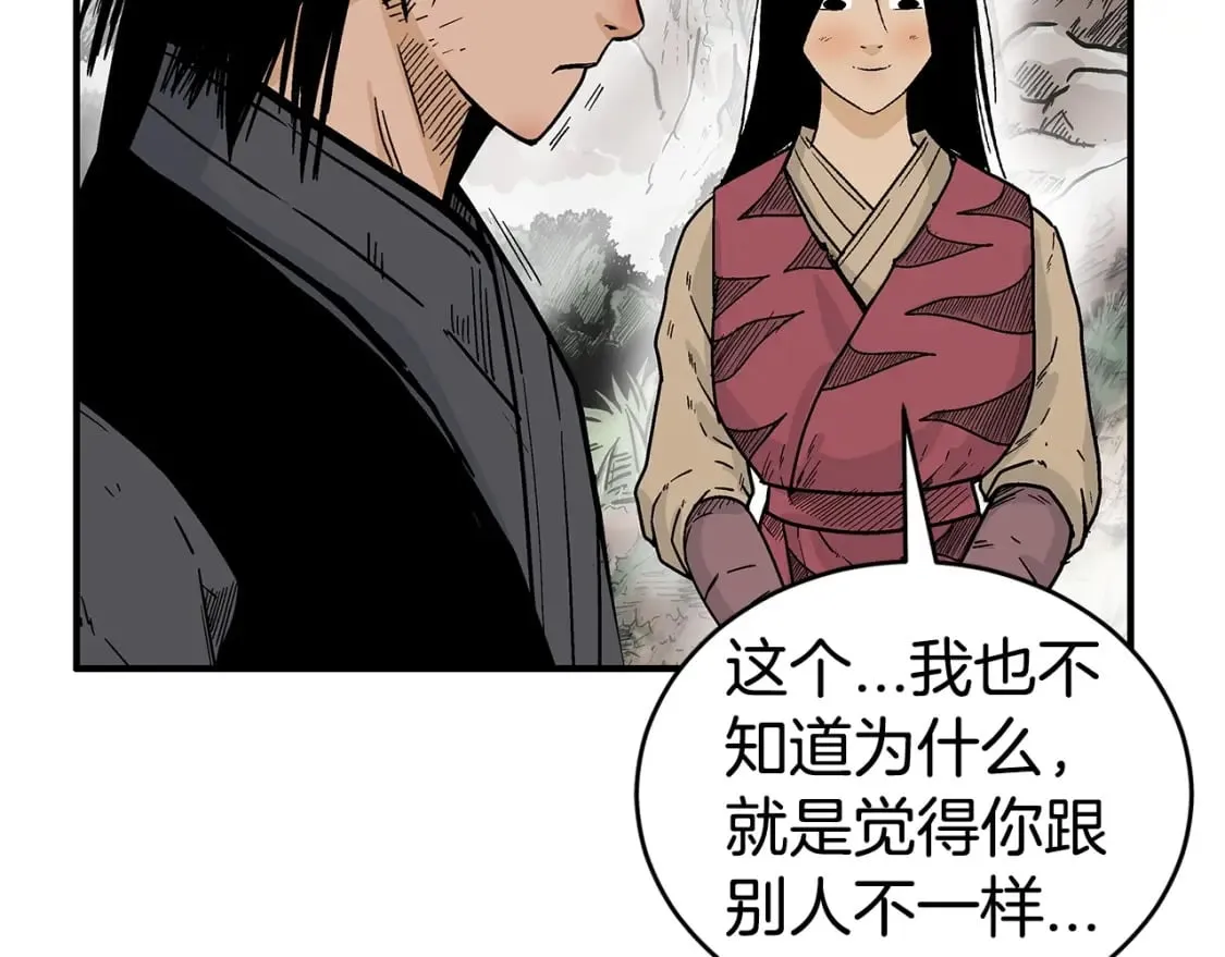 第122话 魔教的力量 第99页