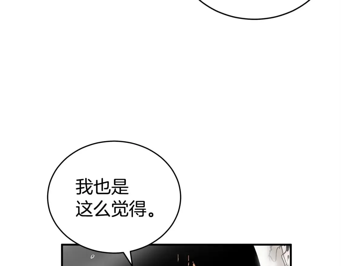 第122话 魔教的力量 第100页