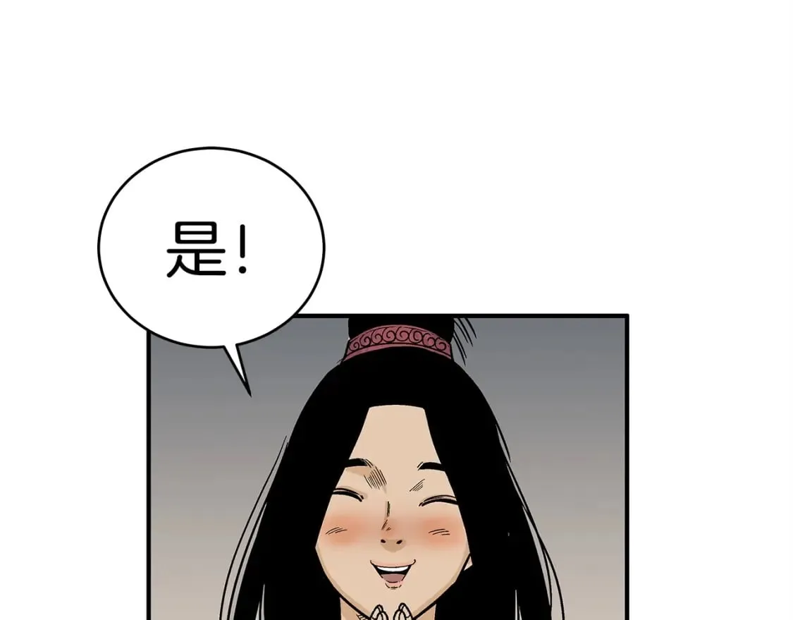 第122话 魔教的力量 第106页