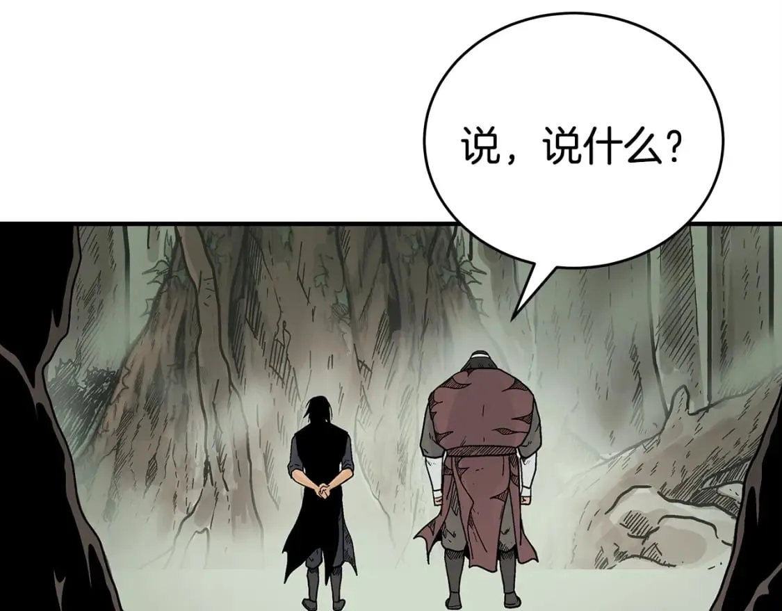 第122话 魔教的力量 第115页