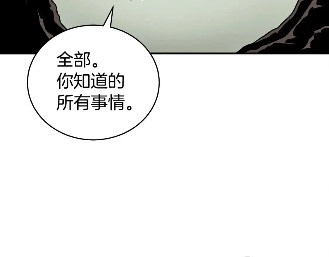 第122话 魔教的力量 第116页