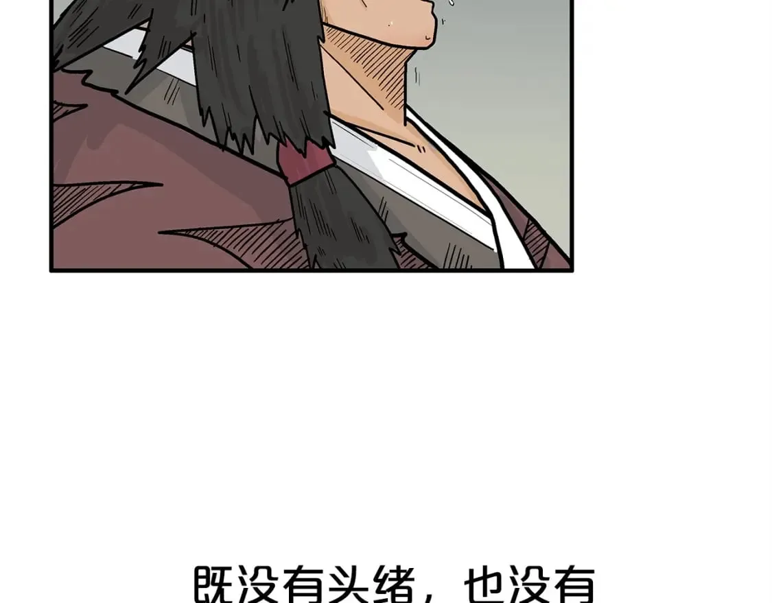第122话 魔教的力量 第122页