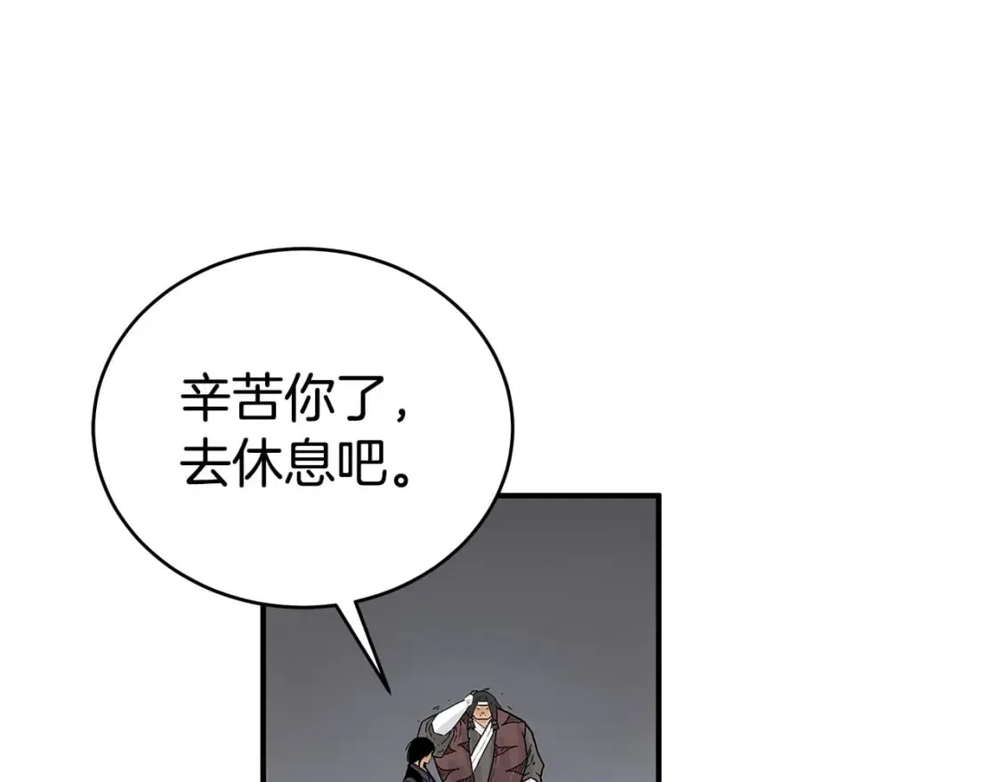 第122话 魔教的力量 第126页