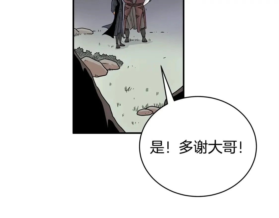 第122话 魔教的力量 第127页