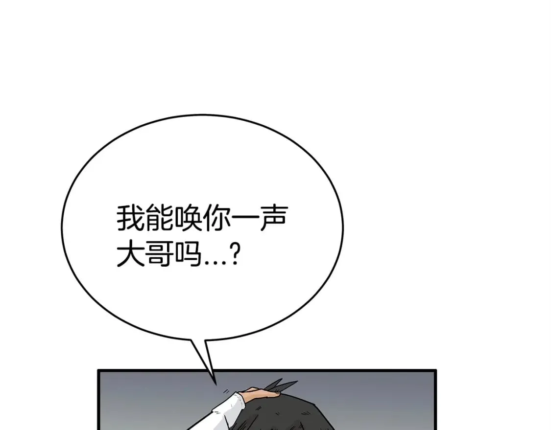第122话 魔教的力量 第129页