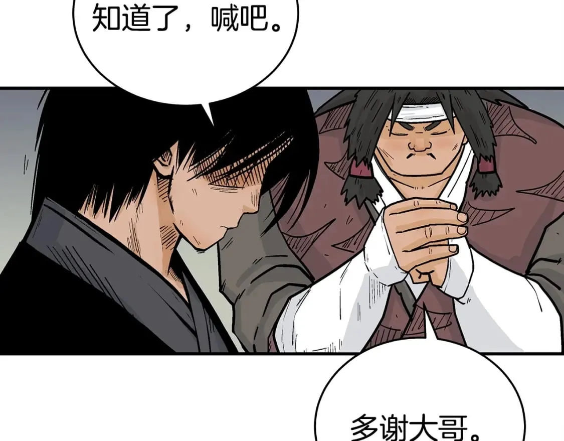 第122话 魔教的力量 第131页