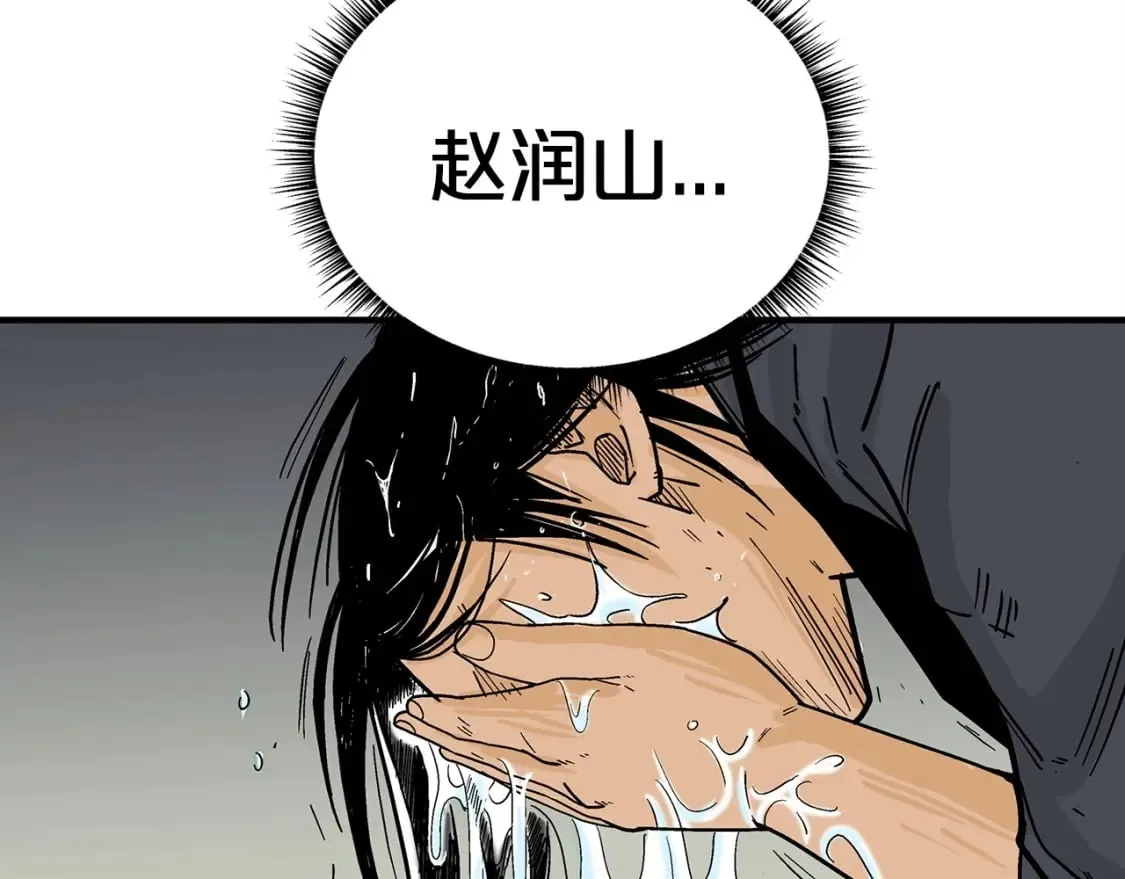 第122话 魔教的力量 第136页