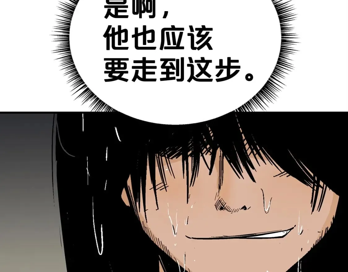 第122话 魔教的力量 第141页