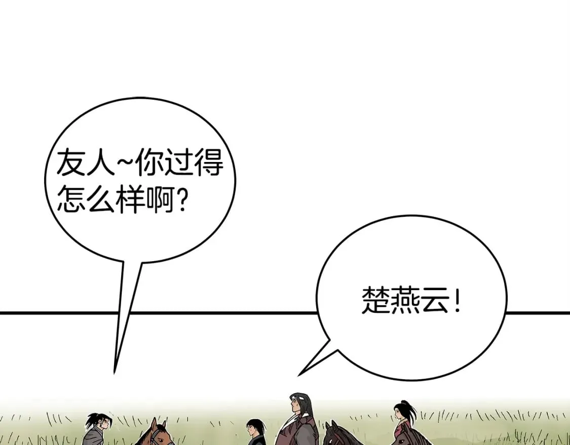 第122话 魔教的力量 第153页
