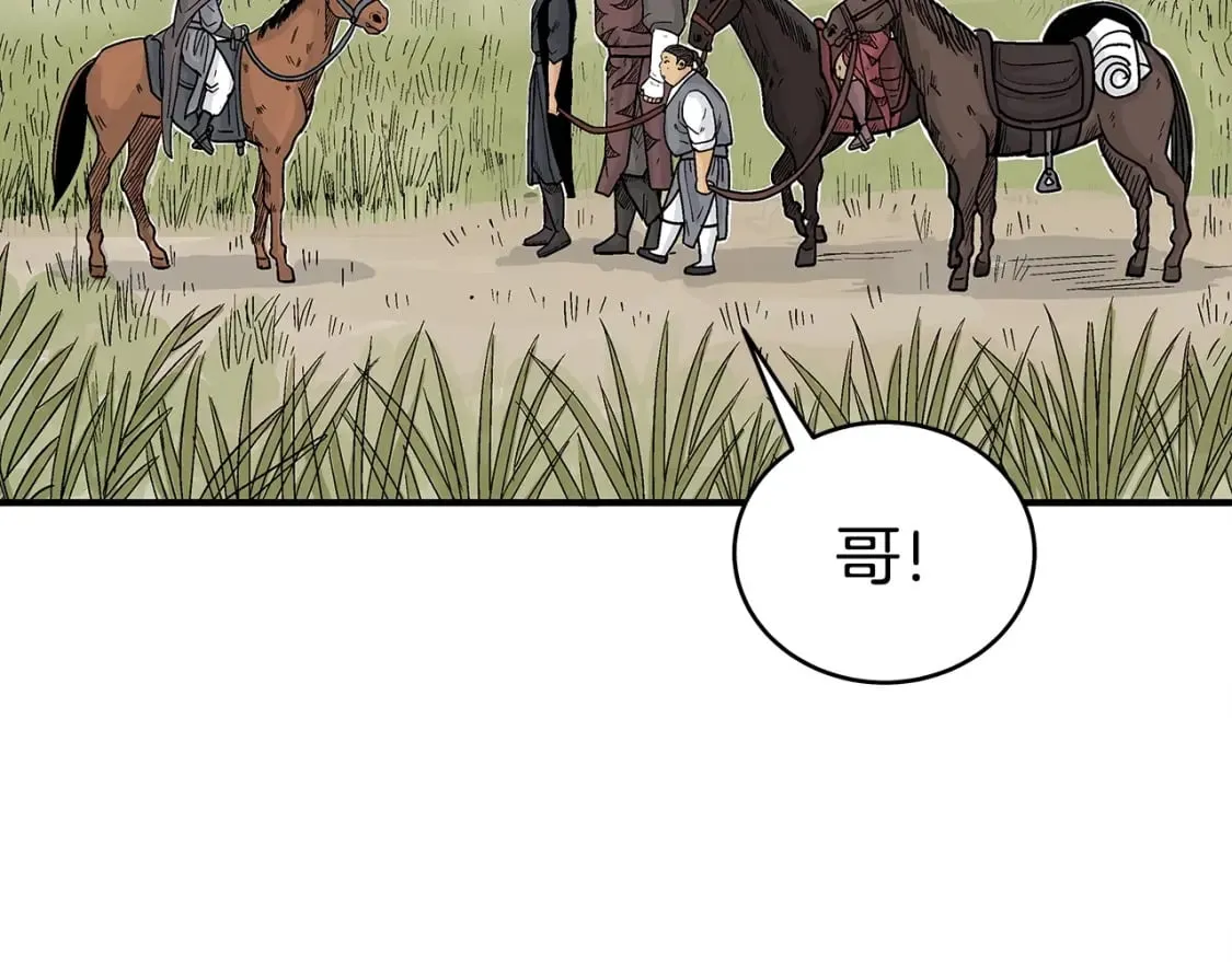 第122话 魔教的力量 第154页