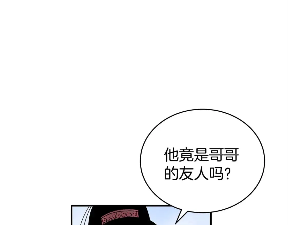 第122话 魔教的力量 第157页