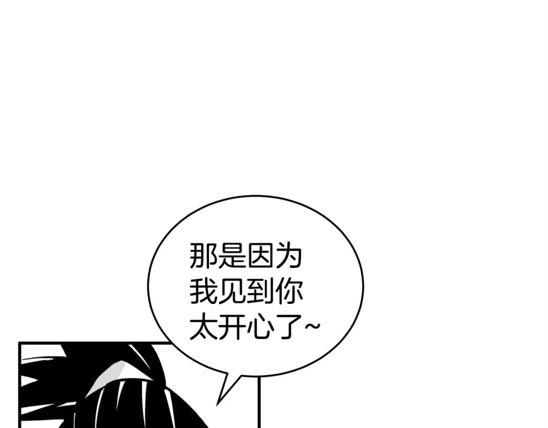 第122话 魔教的力量 第161页