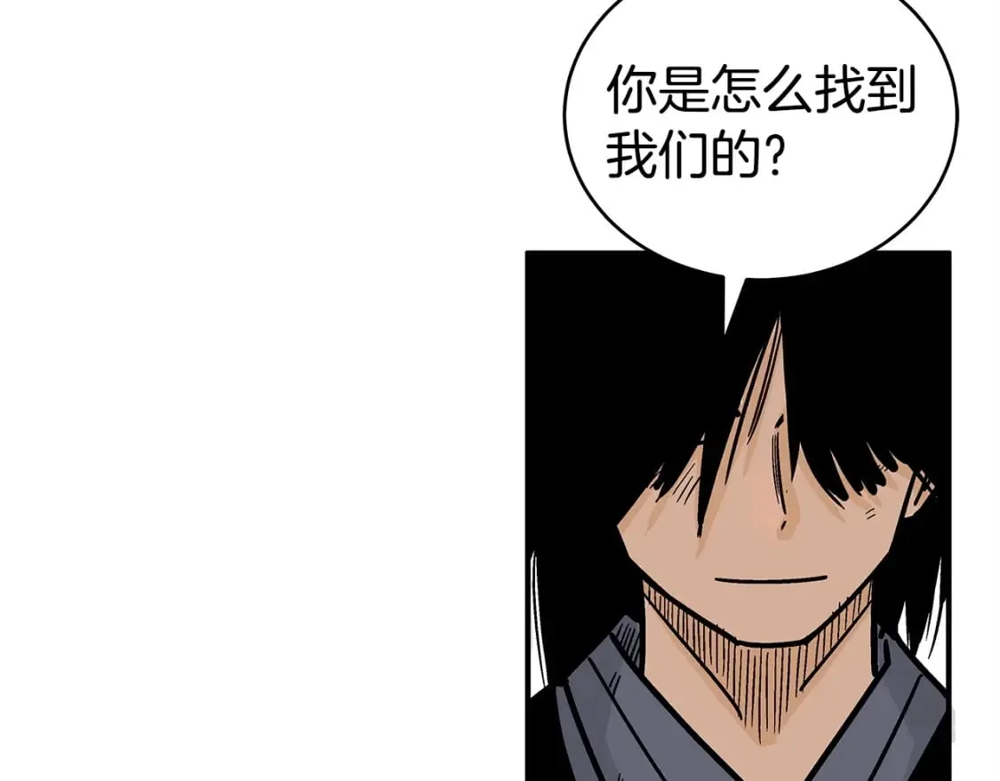 第122话 魔教的力量 第163页