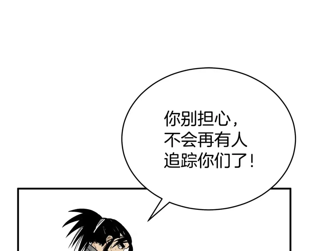 第122话 魔教的力量 第167页