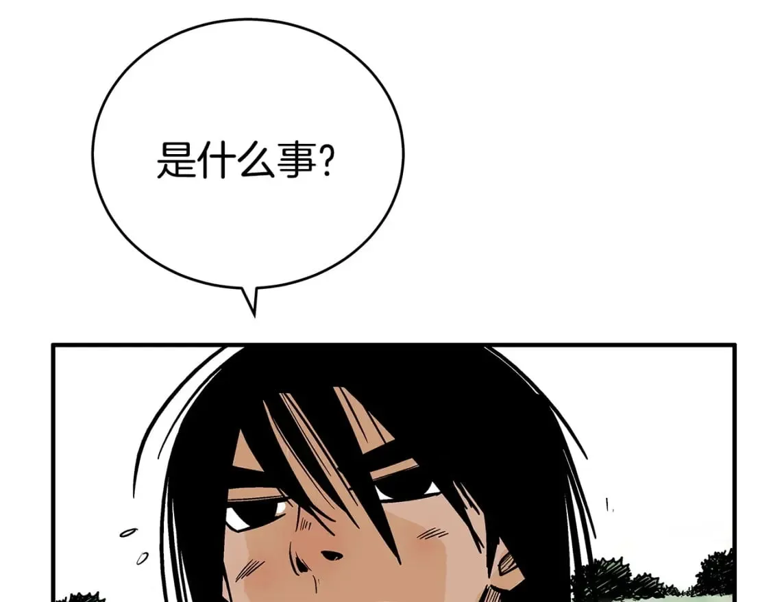 第122话 魔教的力量 第172页