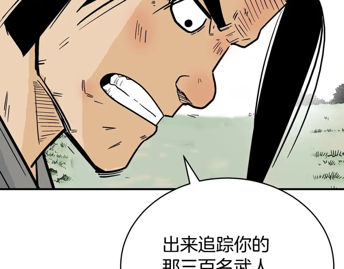 第122话 魔教的力量 第175页