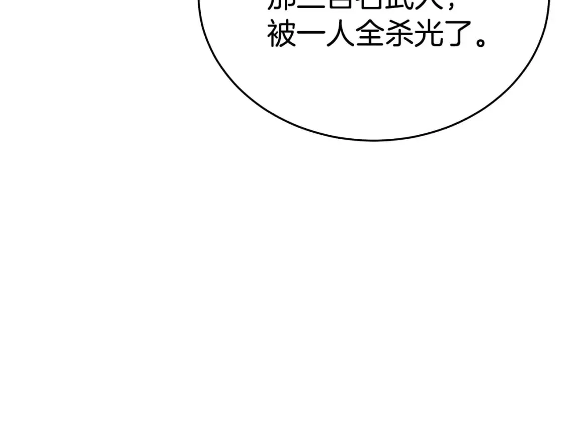第122话 魔教的力量 第176页