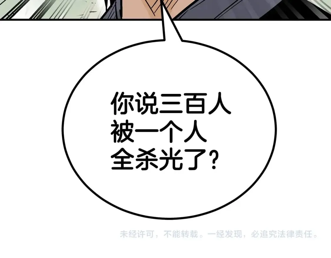 第122话 魔教的力量 第178页