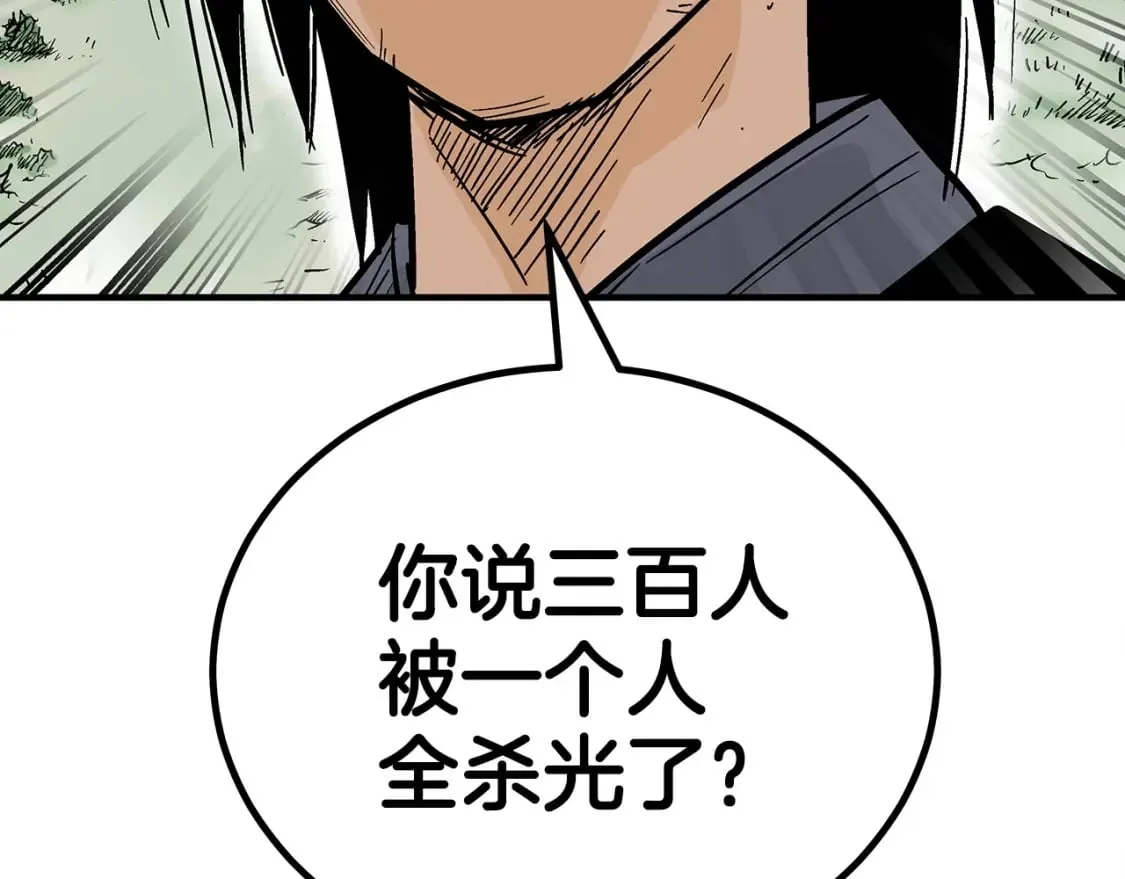 第123话 进击的魔教 第5页