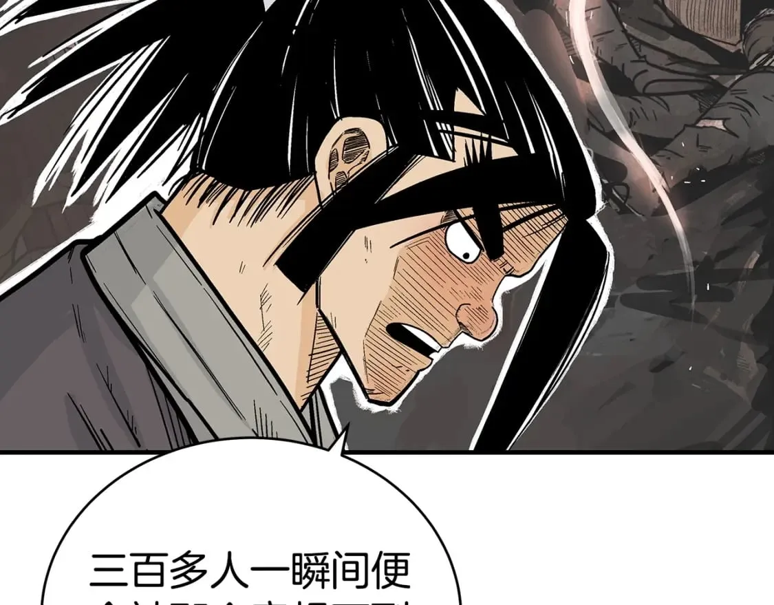 第123话 进击的魔教 第14页