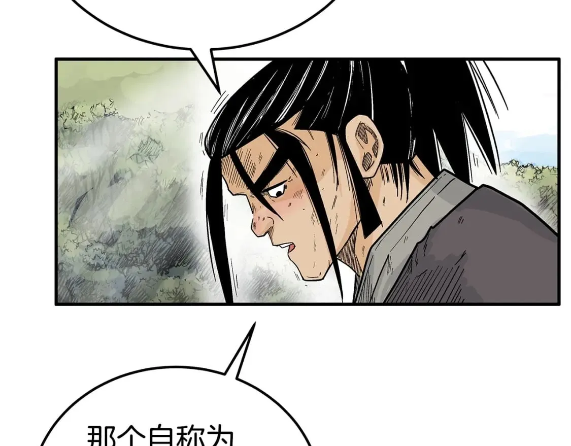 第123话 进击的魔教 第23页