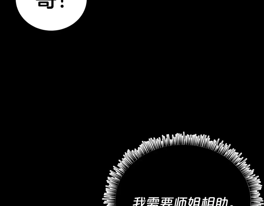 第123话 进击的魔教 第30页